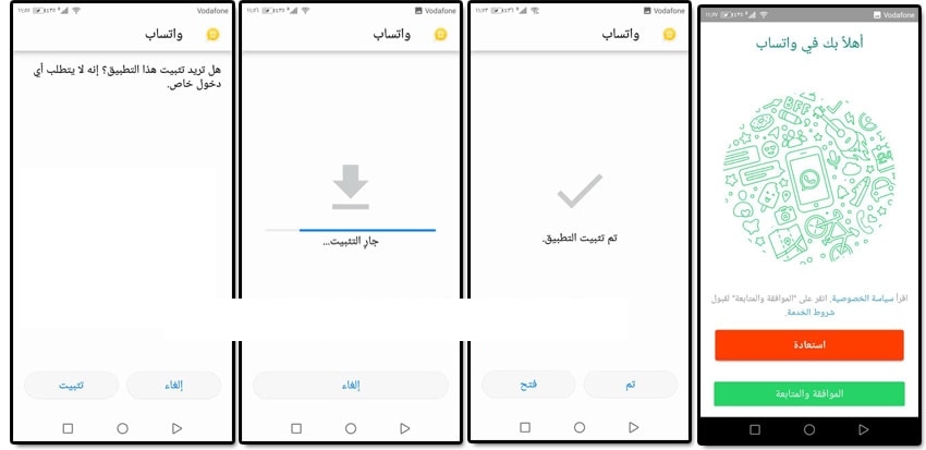 كيفية تحميل واتس اب الذهبي 2020 برابط مباشر
